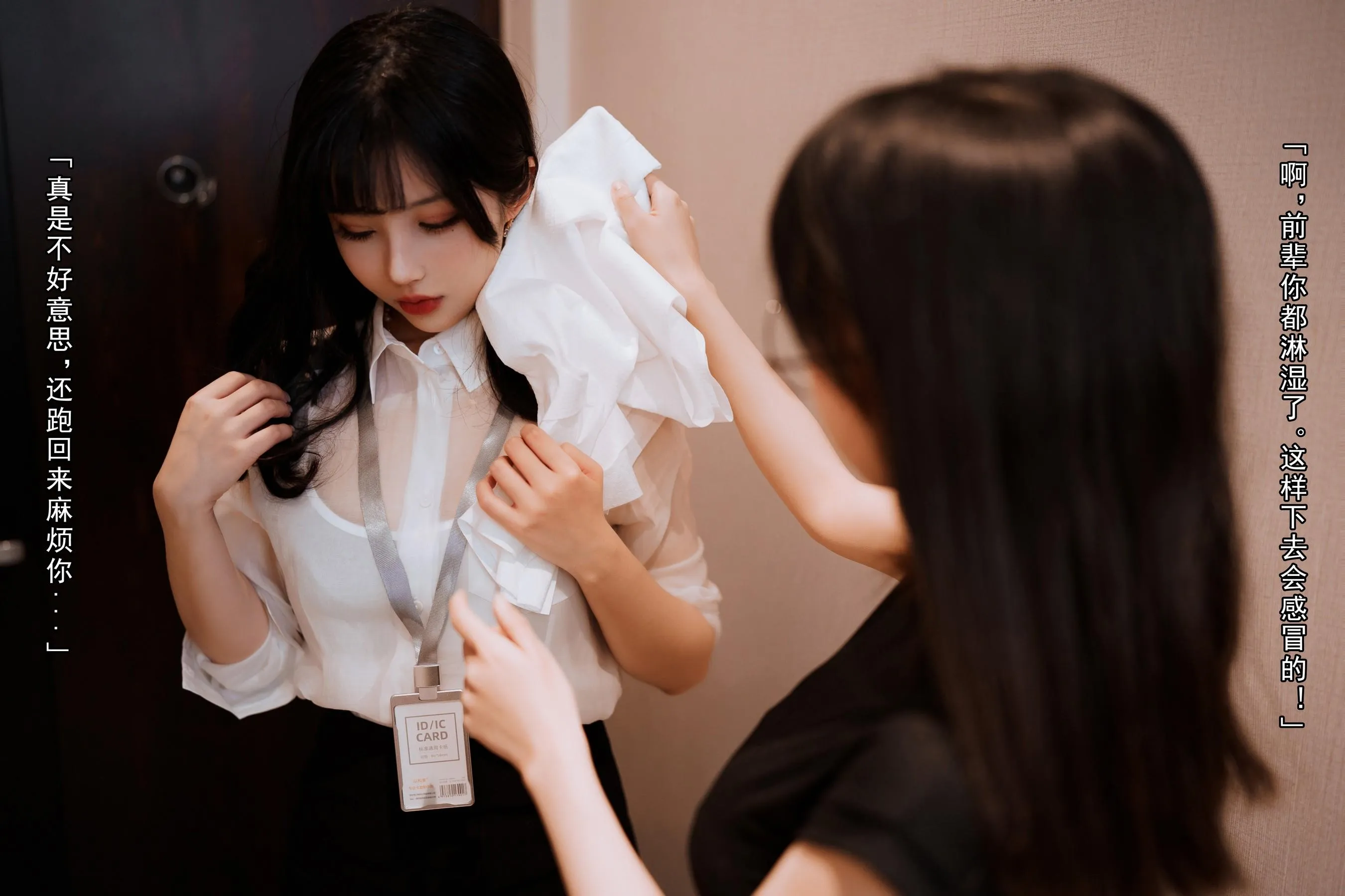 rioko凉凉子 – NO.92 面饼仙儿《黑丝ol制服双人》-OL百合篇-文字版 [11P]插图6